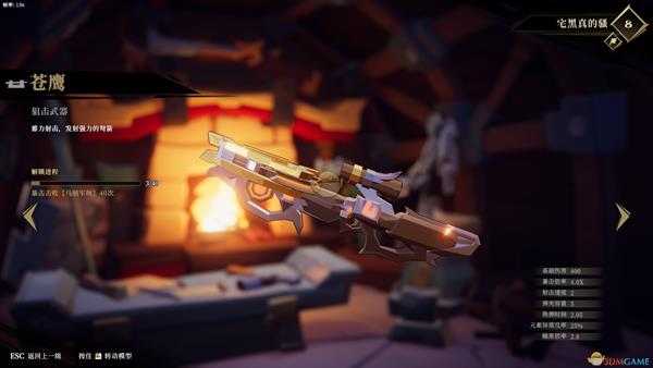 《枪火重生》苍鹰狙击武器图鉴