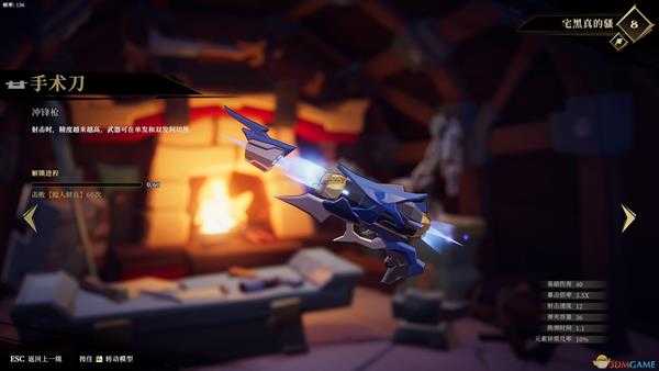 《枪火重生》手术刀冲锋枪图鉴