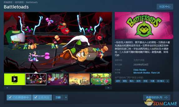 《Grounded》忍者蛙彩蛋介绍