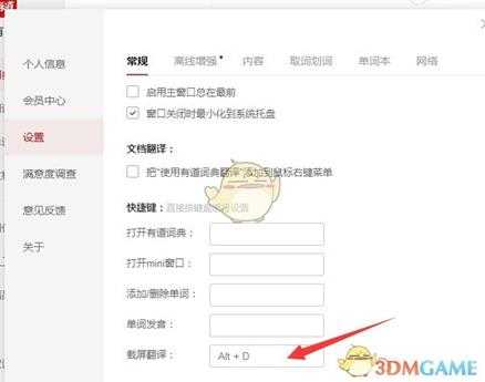 《废土3》用翻译软件啃英文方法介绍