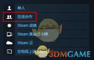 《废土3》能否联机问题解答