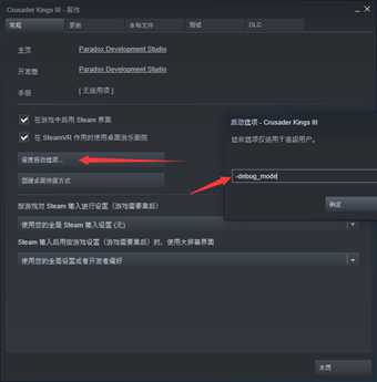 《十字军之王3》控制台开启方法介绍