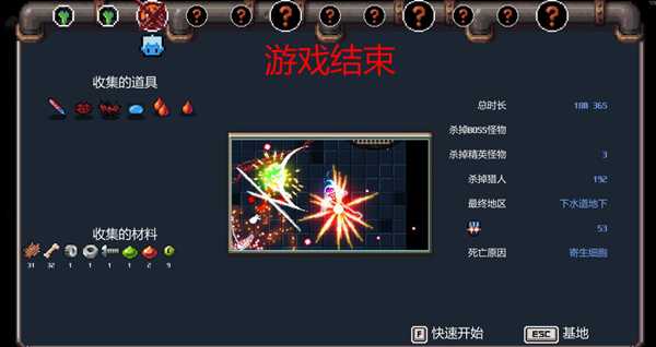 《代号：闯客》游戏介绍