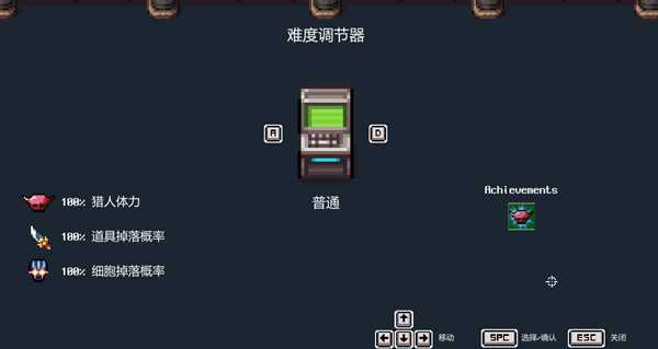 《代号：闯客》如何选择游戏难度