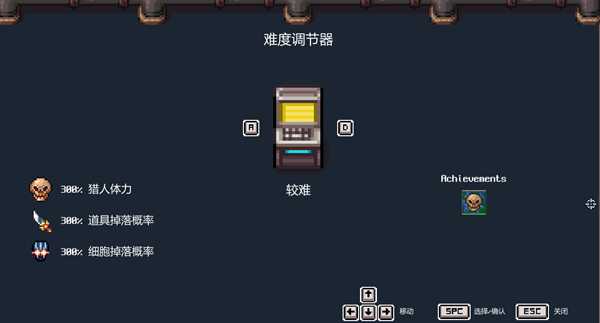 《代号：闯客》如何选择游戏难度