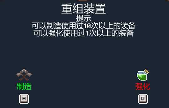 《代号：闯客》增强角色战力