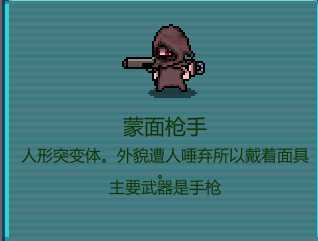 《代号：闯客》各地图怪物配置详解