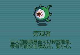 《代号：闯客》各地图怪物配置详解