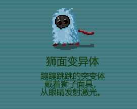 《代号：闯客》各地图怪物配置详解