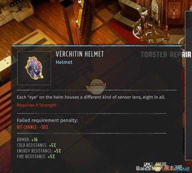 《废土3》黄金吐司机的获取及奖励介绍