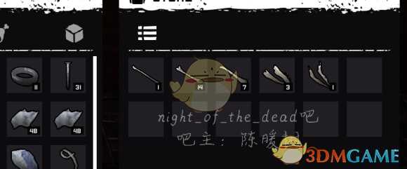 《死亡之夜》储物箱格位不够解决方法介绍