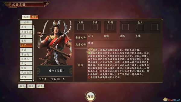 《三国志14》甘宁武将点评