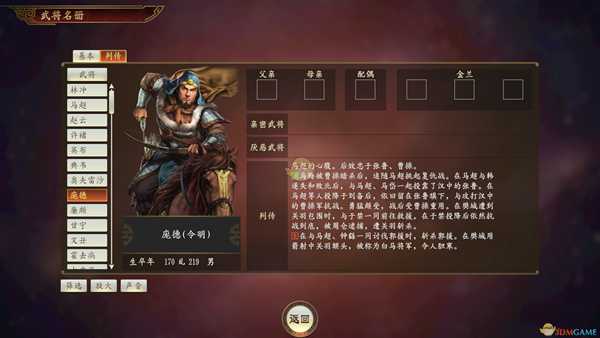 《三国志14》庞德武将点评