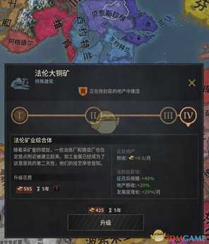 《十字军之王3》全矿区位置截图分享