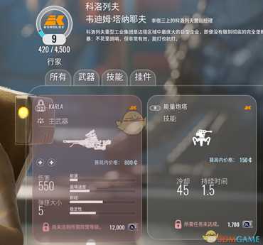 《风暴奇侠》能量炮塔购买方法介绍