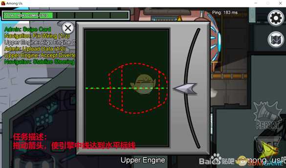 《Among Us》全任务达成方式图解
