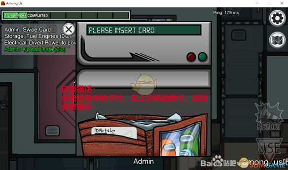 《Among Us》全任务达成方式图解