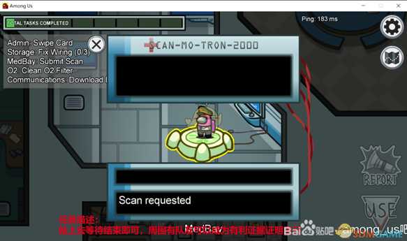 《Among Us》全任务达成方式图解