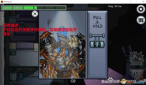 《Among Us》全任务达成方式图解
