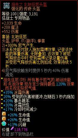 《像素黑暗史》野蛮人T600- 龙火冰怒爆流派详解