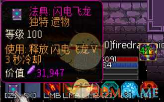 《像素黑暗史》野蛮人T600- 龙火冰怒爆流派详解