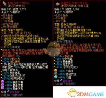 《像素黑暗史》圣骑士T600-火盾圣骑流派配装一览