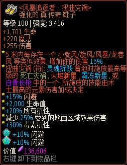 《像素黑暗史》术士T600-诅咒亵渎流派配装一览