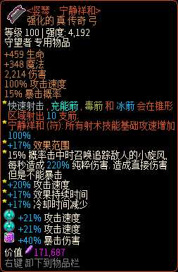 《像素黑暗史》守望者T500-速射电弓配装加点一览