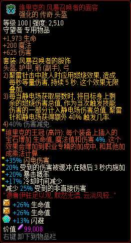 《像素黑暗史》守望者T500-速射电弓配装加点一览