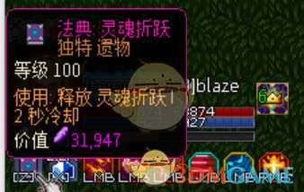 《像素黑暗史》圣骑士T500-火步圣骑加点配装一览