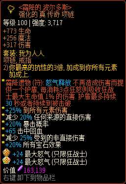 《像素黑暗史》狂战士T500-幻影神拳加点配装一览