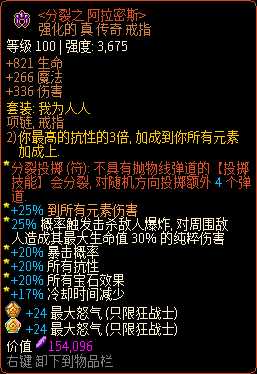 《像素黑暗史》狂战士T500-幻影神拳加点配装一览