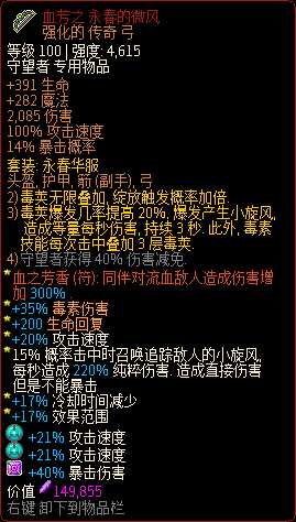 《像素黑暗史》守望者T500-四骷髅毒弓加点配装一览