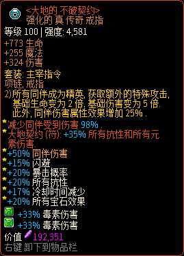 《像素黑暗史》术士T500-四骷髅血块加点配装一览