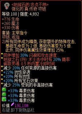 《像素黑暗史》术士T500-四骷髅血块加点配装一览