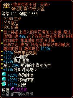 《像素黑暗史》术士T500-四骷髅血块加点配装一览