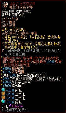 《像素黑暗史》狂战士T400-保龄球拳击蛮加点配装一览