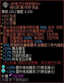 《像素黑暗史》圣骑士T400-法拉利火步加点配装一览