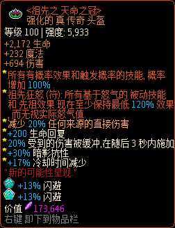 《像素黑暗史》狂战士T400-四骷髅狂战加点配装一览