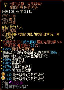 《像素黑暗史》狂战士T500-冰吼怒爆加点配装一览