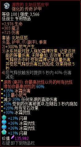 《像素黑暗史》狂战士T500-冰吼怒爆加点配装一览