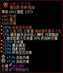 《像素黑暗史》圣骑士T400-无攻盾反骑加点配装一览