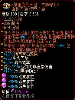 《像素黑暗史》圣骑士T400-无攻盾反骑加点配装一览