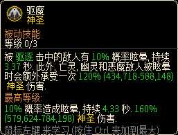 《像素黑暗史》圣骑士T500-无套（装）骑加点配装一览