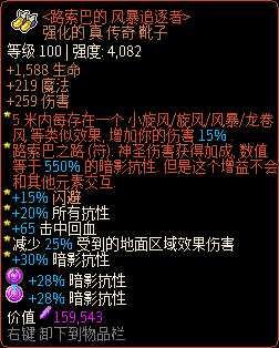 《像素黑暗史》圣骑士T500-无套（装）骑加点配装一览