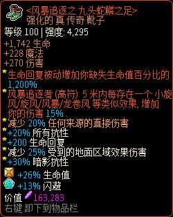 《像素黑暗史》狂战士T400-龙魂石拳蛮加点配装一览