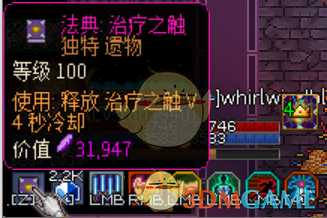 《像素黑暗史》圣骑士T400-大风车骑加点配装一览