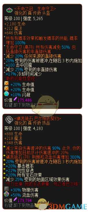 《像素黑暗史》圣骑士T400-大风车骑加点配装一览