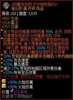 《像素黑暗史》圣骑士T400-四骷髅火骑加点配装一览