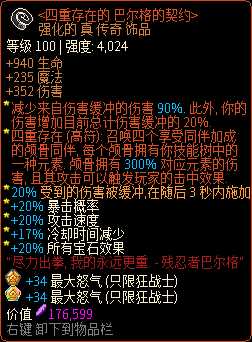 《像素黑暗史》狂战士T400-灵魂链接蛮加点配装一览